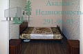 Аренда квартиры в элитном доме Академгородка Новосибирска на Коптюга