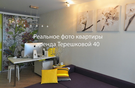 Как снять квартиру в Академгородке с евроремонтом на Терешковой