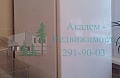 Снять однокомнатную квартиру на Иванова Советский район Академгородок