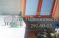 Снять квартиру в верхней зоне Академгородка на улице Терешковой