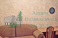Снять квартиру в Академгородке возле Университета на улице Терешковой