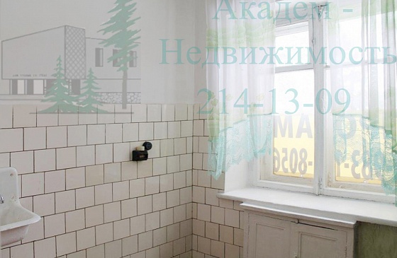 как купить квартиру в Новосибирском Академгородке на Героев Труда