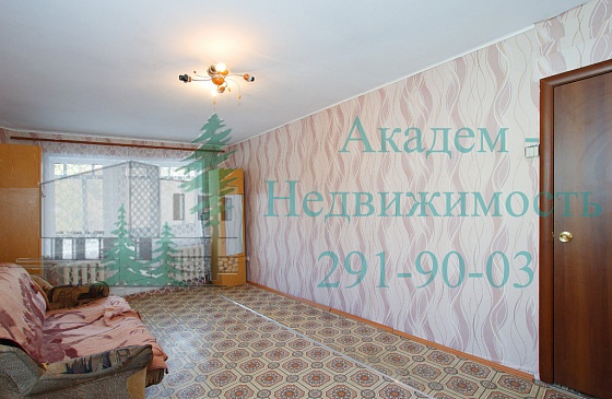 Купить двухкомнатную изолированную в Академгородке рядом с выставочным центром СОРАН
