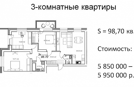 Планировка 3-х комнатной квартиры