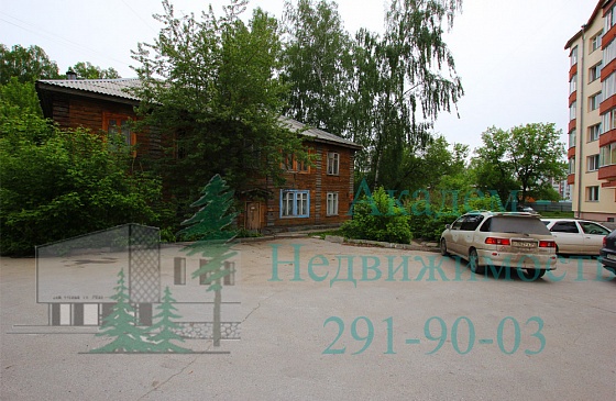 Купить квартиру в деревянном доме в Академгородке на Вяземской