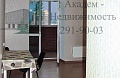 Снять однокомнатную квартиру в Академгородке на Балтийской 25 с мебелью