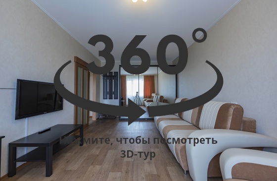 3D тур