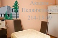 Как снять 1 комнатную квартиру на Демакова рядом с Технопарком