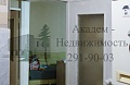 Снять однокомнатную квартиру в Академгородке на Академической рядом с 5 гимназией