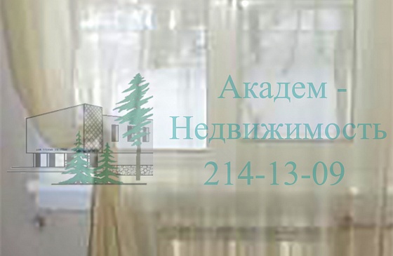 Cнимите совсем недорого двухкомнатную квартиру на Золотодолинской 5