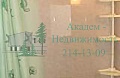 Cнимите совсем недорого двухкомнатную квартиру на Золотодолинской 5