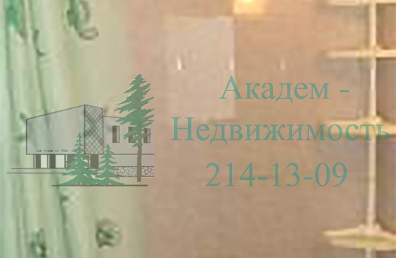 Cнимите совсем недорого двухкомнатную квартиру на Золотодолинской 5