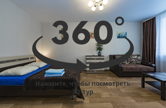 3D тур