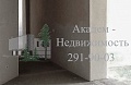 Купить двухкомнатную квартиру в Академгородке в новом кирпичном доме на Российской 8 под самоотделку