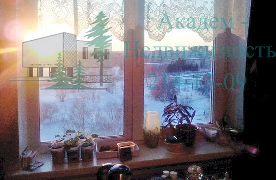 Как купить квартиру на Демакова около Технопарка в Академгородке