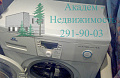 Снять двухкомнатную квартиру в Академгородке в Новосибирске на Российской
