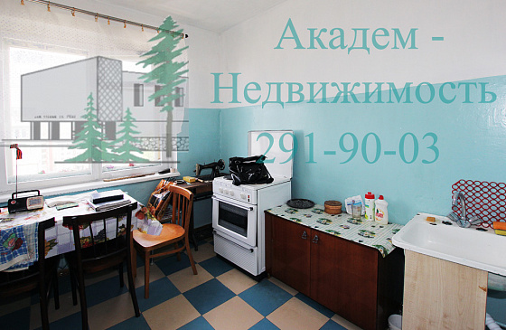 Как снять квартиру в  нижней зоне Академгородка
