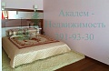 Снять однокомнатную квартиру в Академгородке возле Университета в новом доме на проспекте академика Коптюга