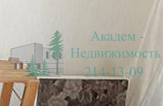 Cнимите совсем недорого двухкомнатную квартиру на Золотодолинской 5