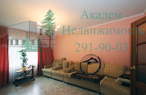 Как снять трёхкомнатную квартиру в Академгородке рядом с Сеятелем.