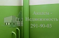 Снять двухкомнатную квартиру в Академгородке Новосибирска в нижней зоне