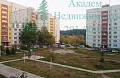 Снять квартиру в Академгородке Новосибирска на Экваторной