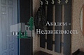 Снять однокомнатную квартиру в Академгородке рядом с Технопарком на ул. Демакова