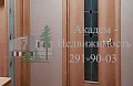 как Снять квартиру в Новосибирске на улице Кирова